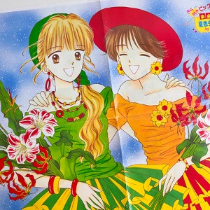리본 부록 :: 요시즈미 와타루 / 야자와 아이 양면포스터